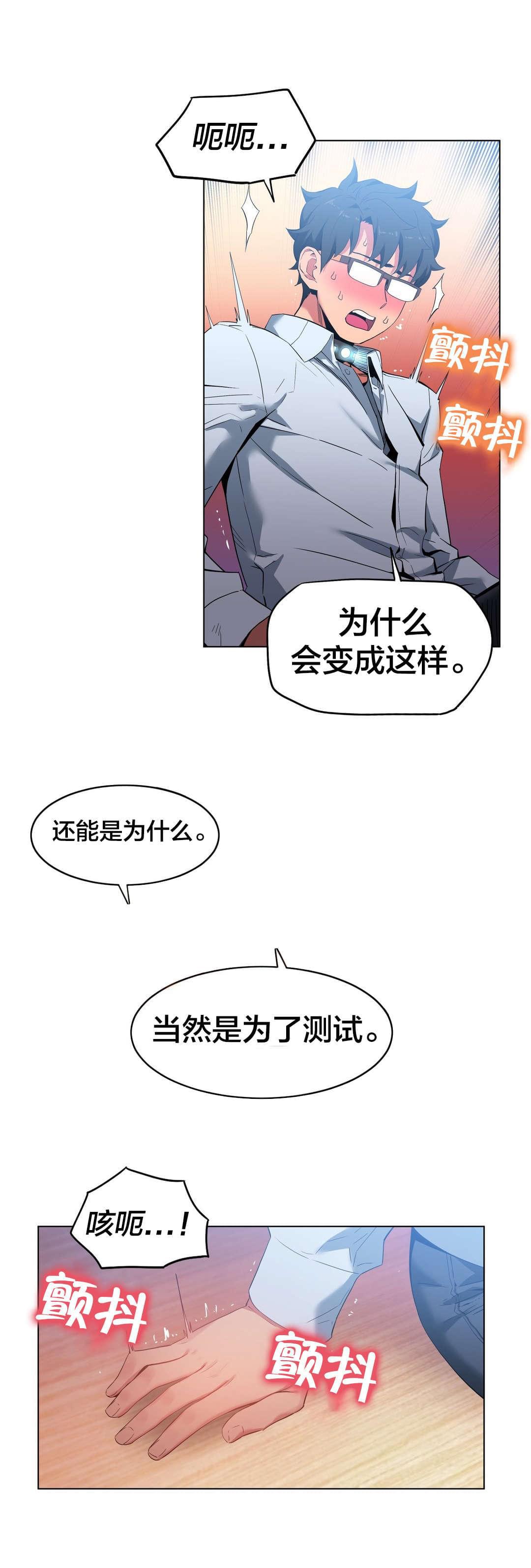 日本漫画韩漫全集-第37话无删减无遮挡章节图片 