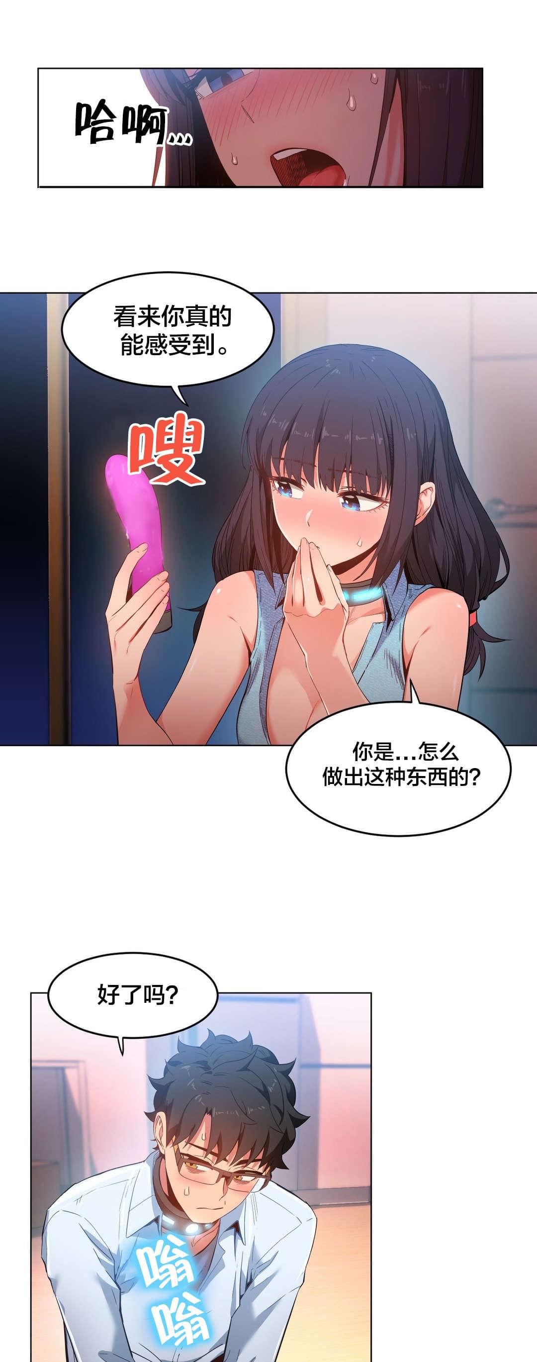日本漫画韩漫全集-第37话无删减无遮挡章节图片 