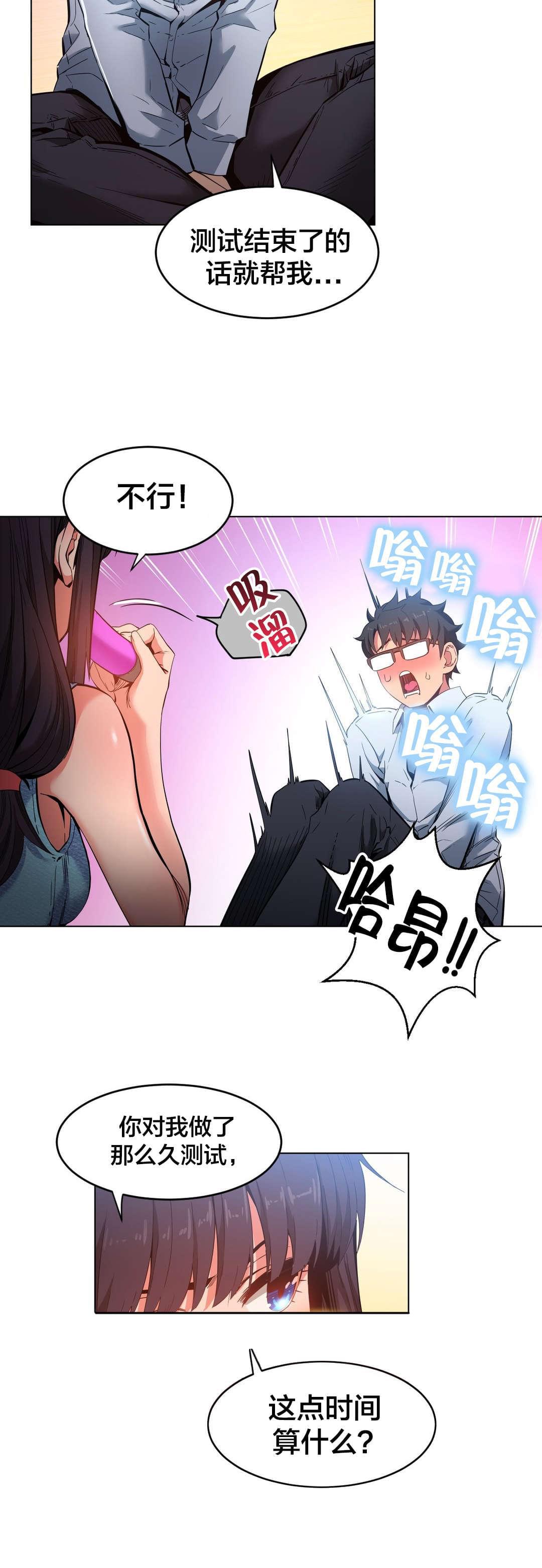 日本漫画韩漫全集-第37话无删减无遮挡章节图片 