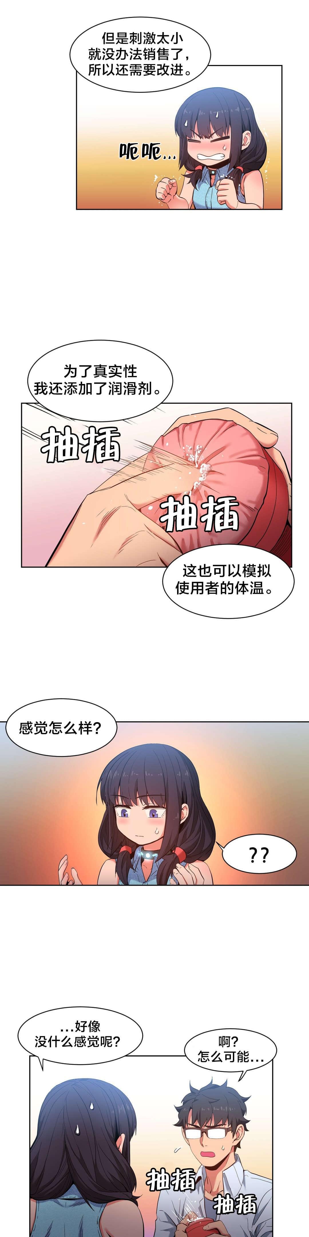 日本漫画韩漫全集-第37话无删减无遮挡章节图片 