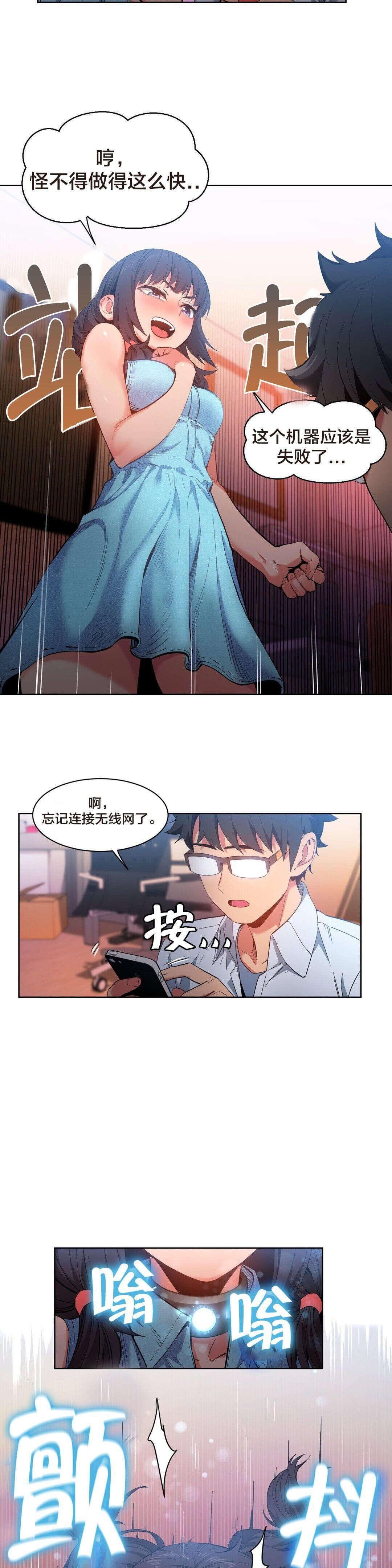 日本漫画韩漫全集-第37话无删减无遮挡章节图片 