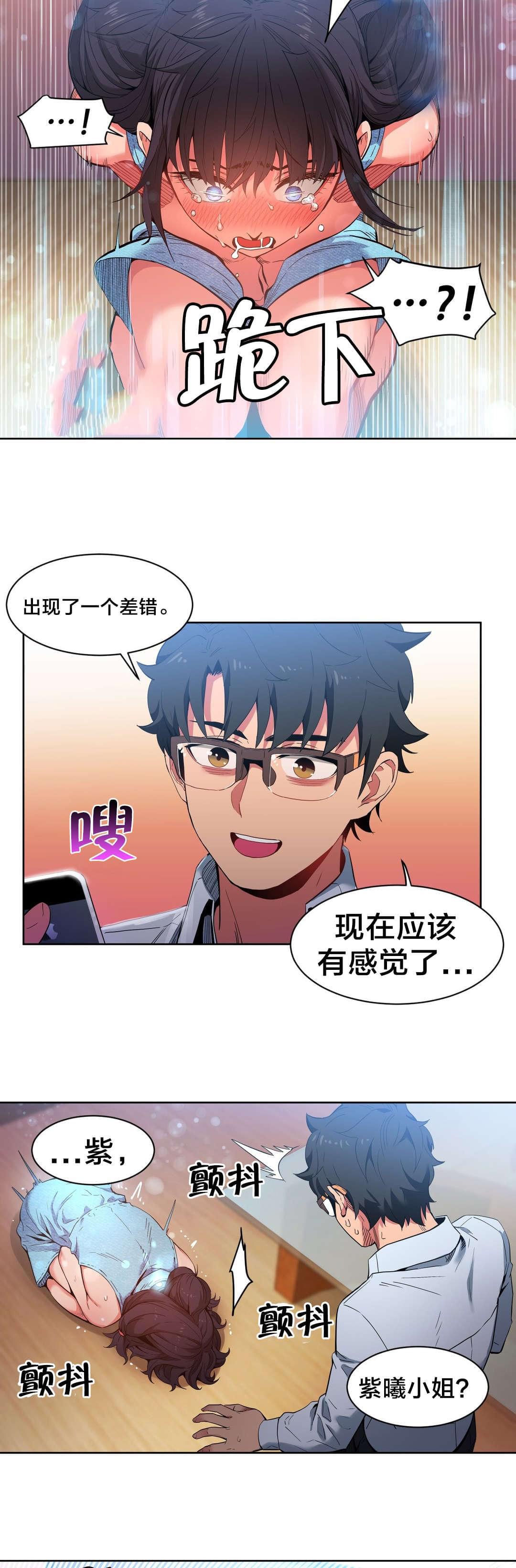 日本漫画韩漫全集-第37话无删减无遮挡章节图片 