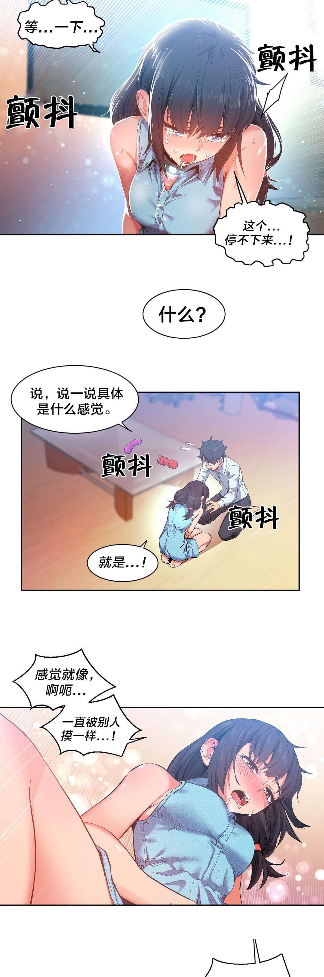 日本漫画韩漫全集-第37话无删减无遮挡章节图片 