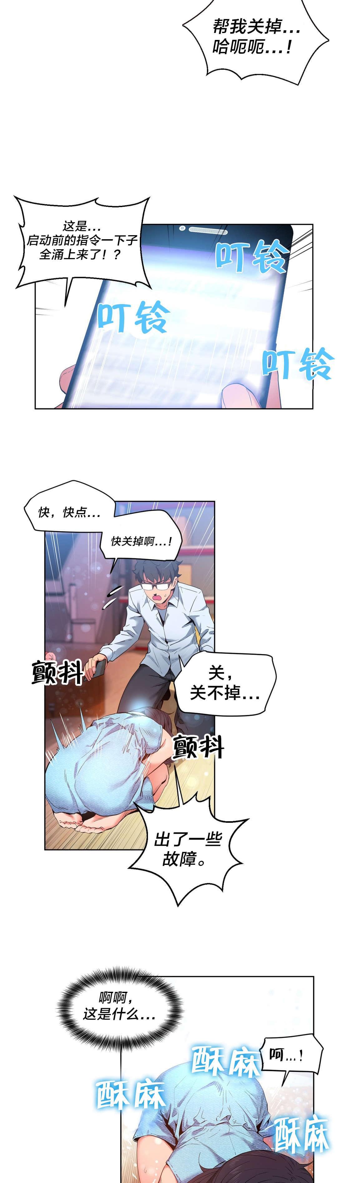 日本漫画韩漫全集-第37话无删减无遮挡章节图片 