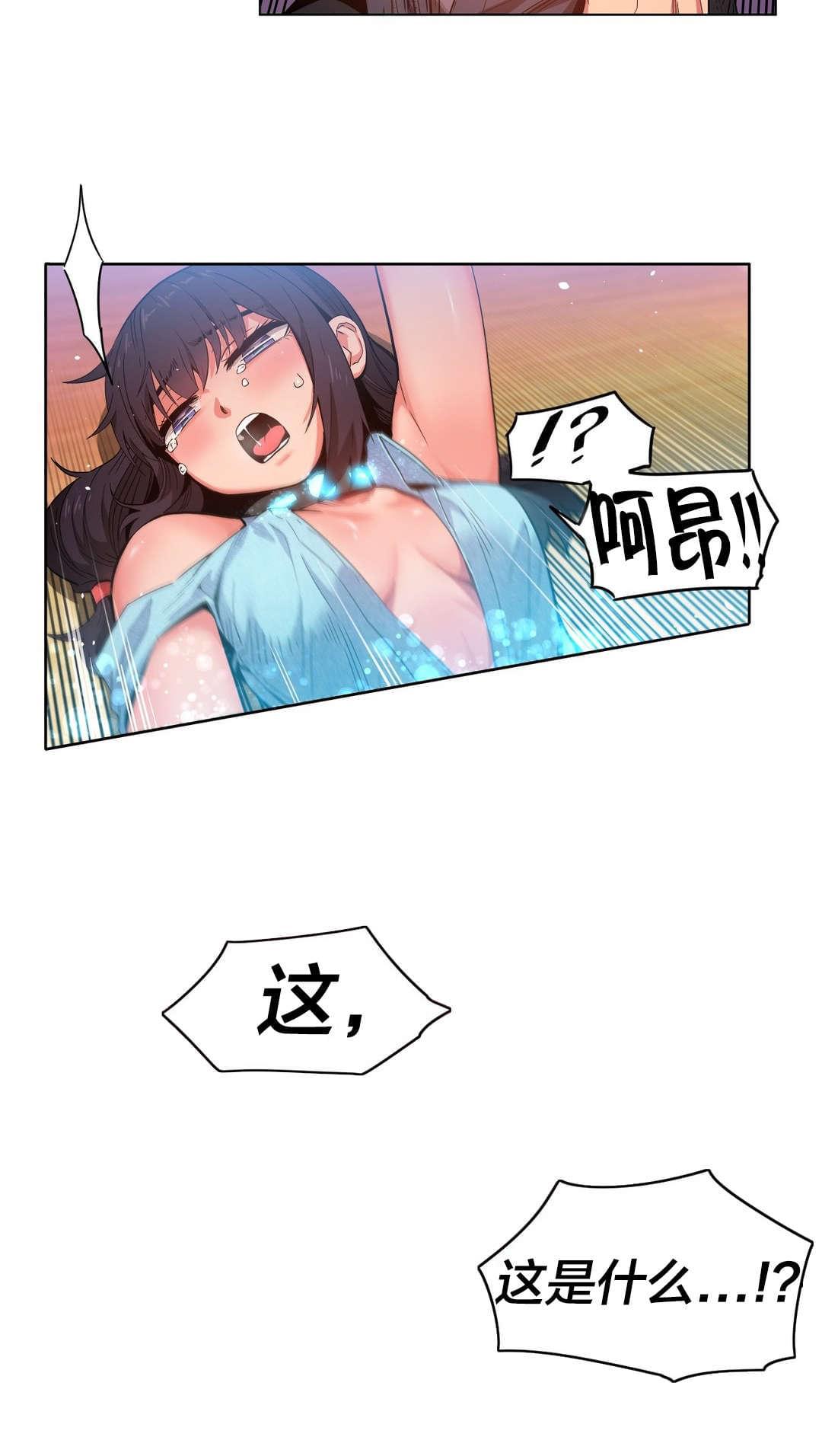 日本漫画韩漫全集-第38话无删减无遮挡章节图片 