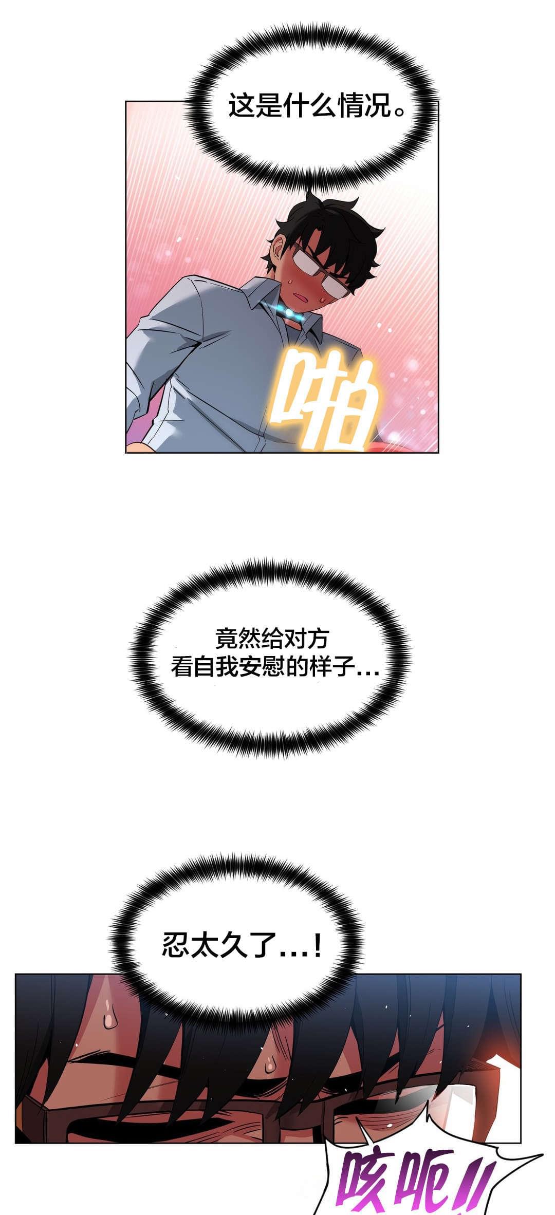 日本漫画韩漫全集-第38话无删减无遮挡章节图片 