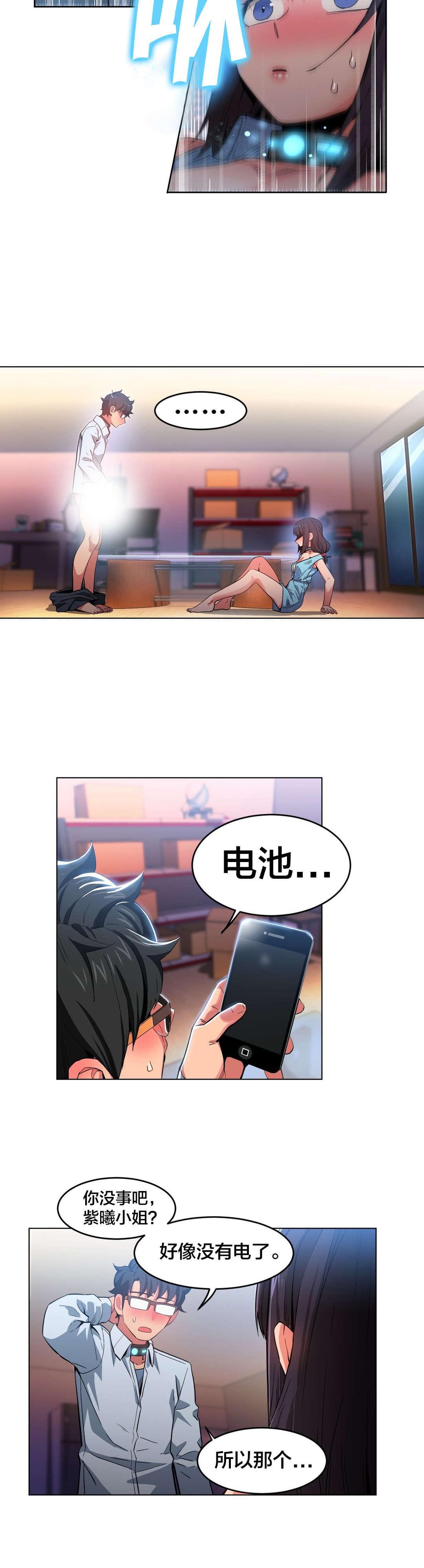 日本漫画韩漫全集-第38话无删减无遮挡章节图片 