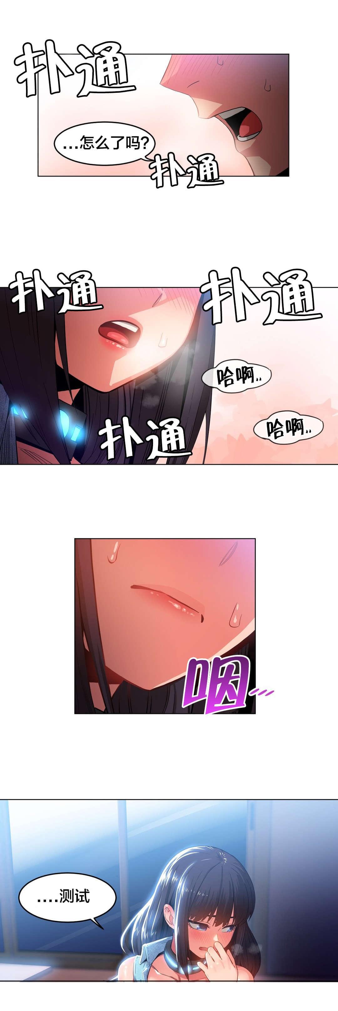 日本漫画韩漫全集-第38话无删减无遮挡章节图片 
