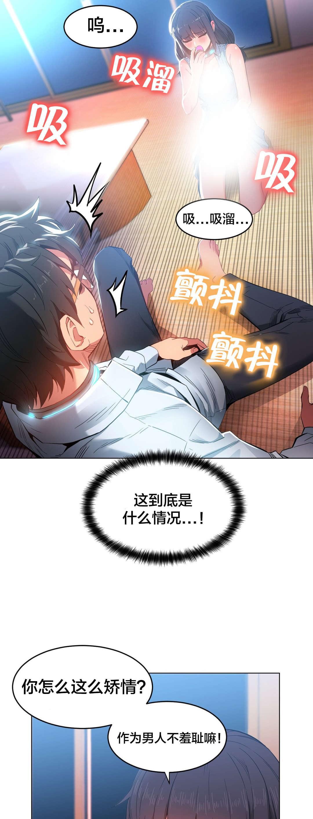 日本漫画韩漫全集-第38话无删减无遮挡章节图片 