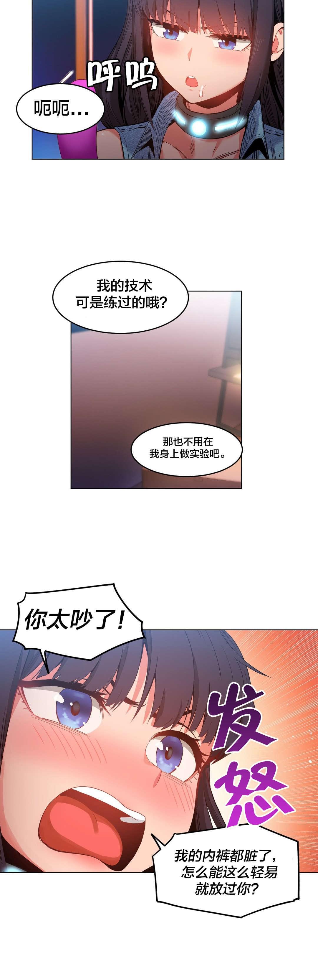 日本漫画韩漫全集-第38话无删减无遮挡章节图片 