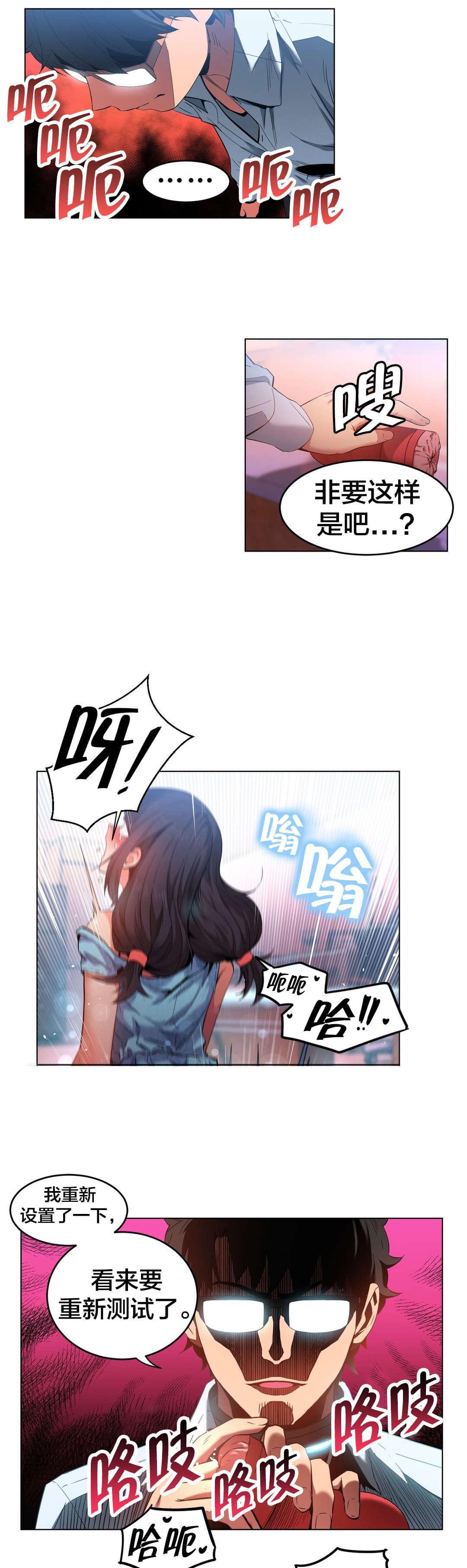 日本漫画韩漫全集-第38话无删减无遮挡章节图片 