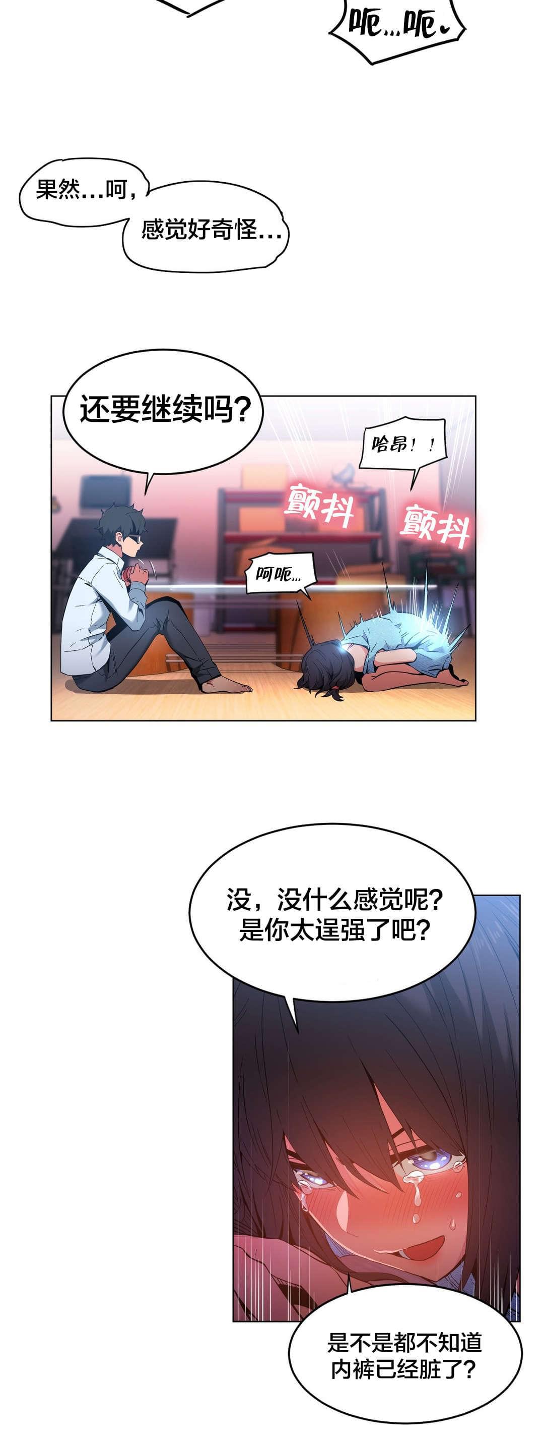 日本漫画韩漫全集-第38话无删减无遮挡章节图片 