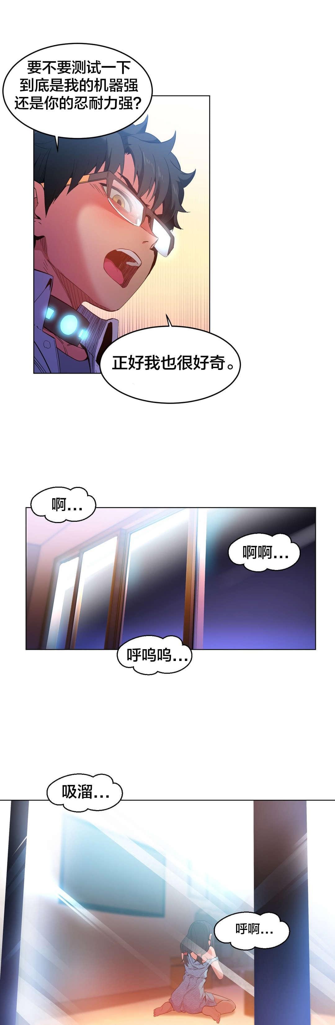 日本漫画韩漫全集-第38话无删减无遮挡章节图片 