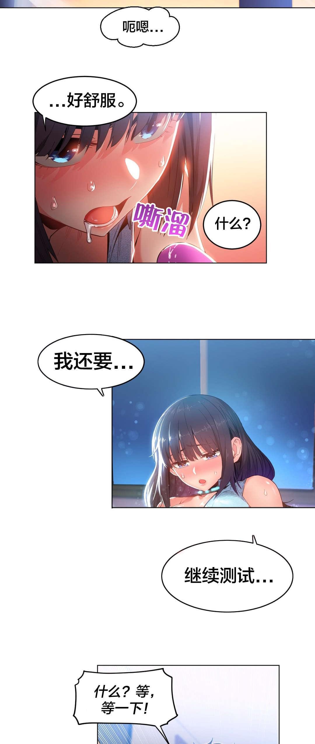 日本漫画韩漫全集-第38话无删减无遮挡章节图片 
