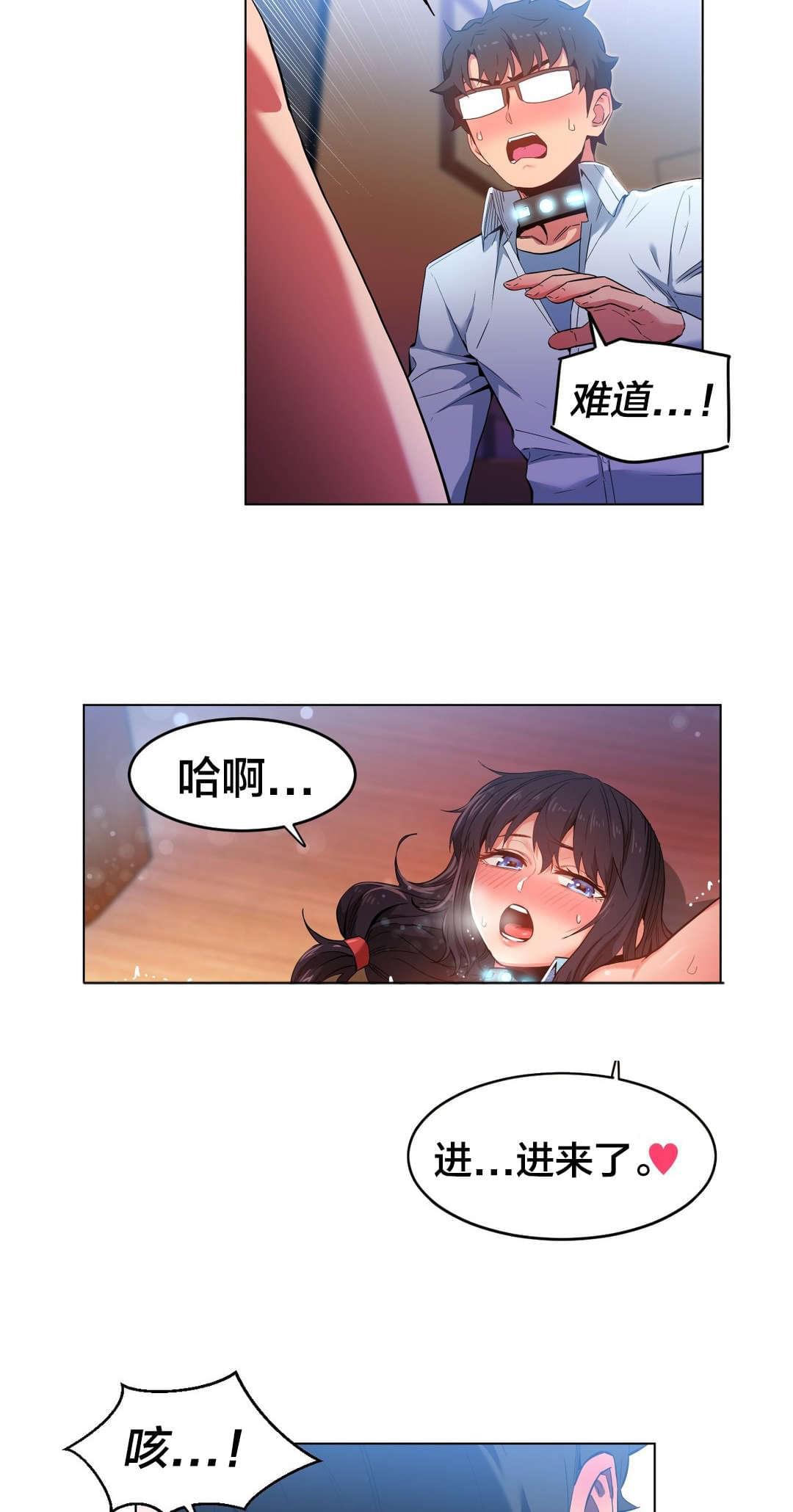 日本漫画韩漫全集-第38话无删减无遮挡章节图片 