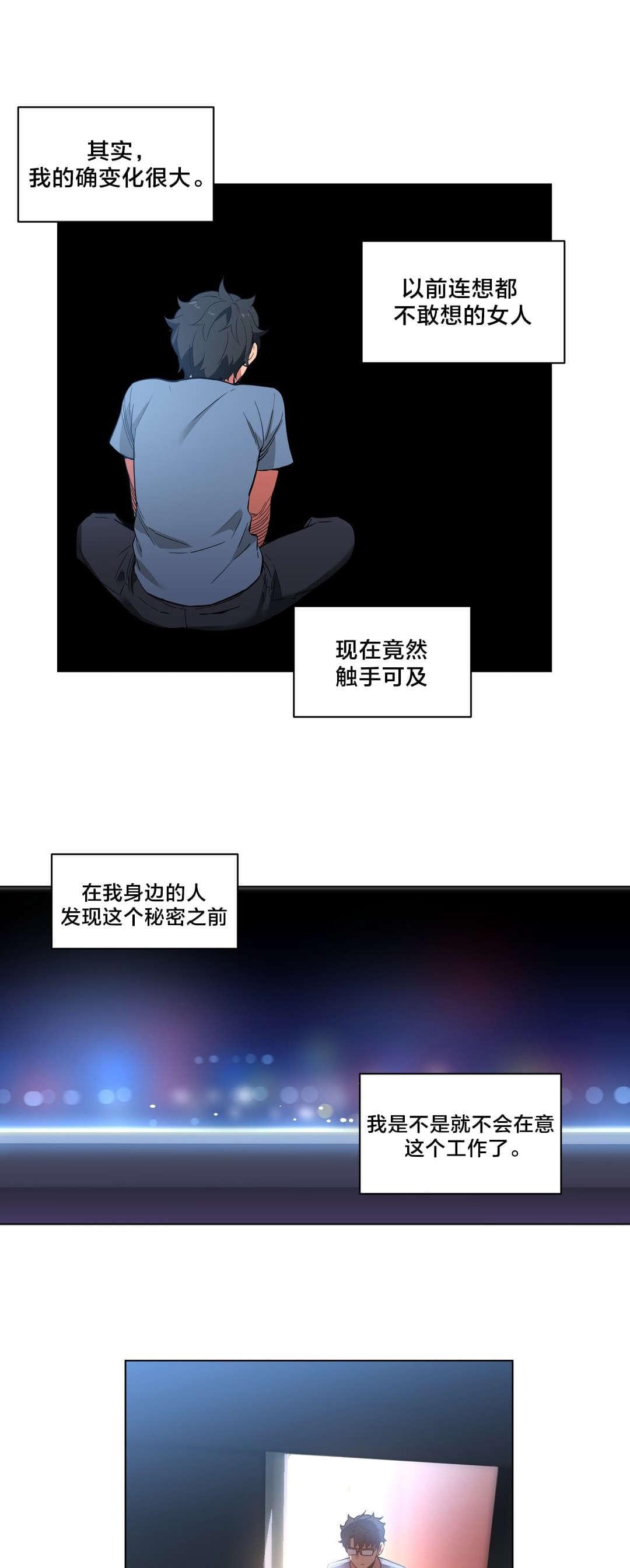 日本漫画韩漫全集-第39话无删减无遮挡章节图片 