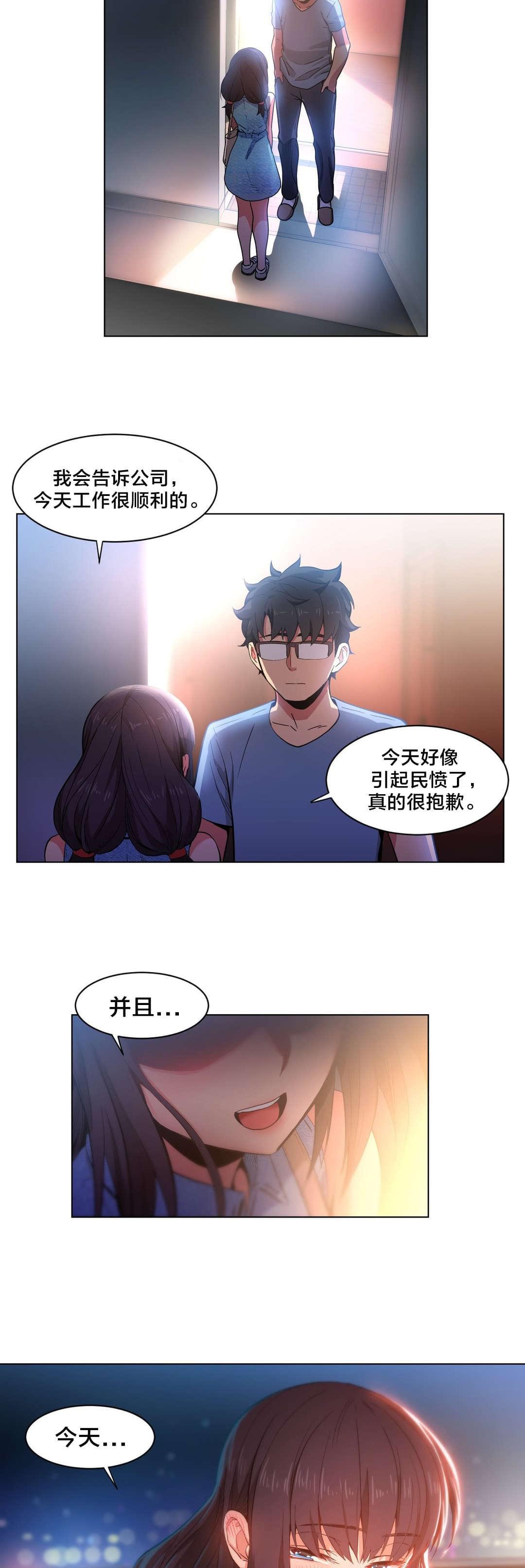 日本漫画韩漫全集-第39话无删减无遮挡章节图片 