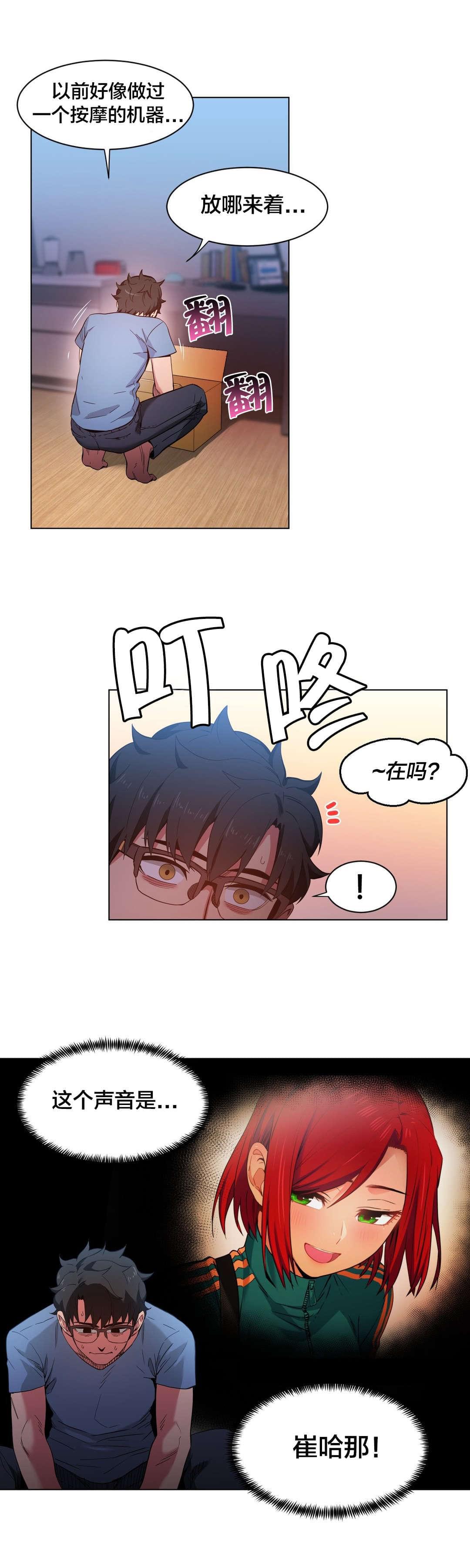 日本漫画韩漫全集-第39话无删减无遮挡章节图片 