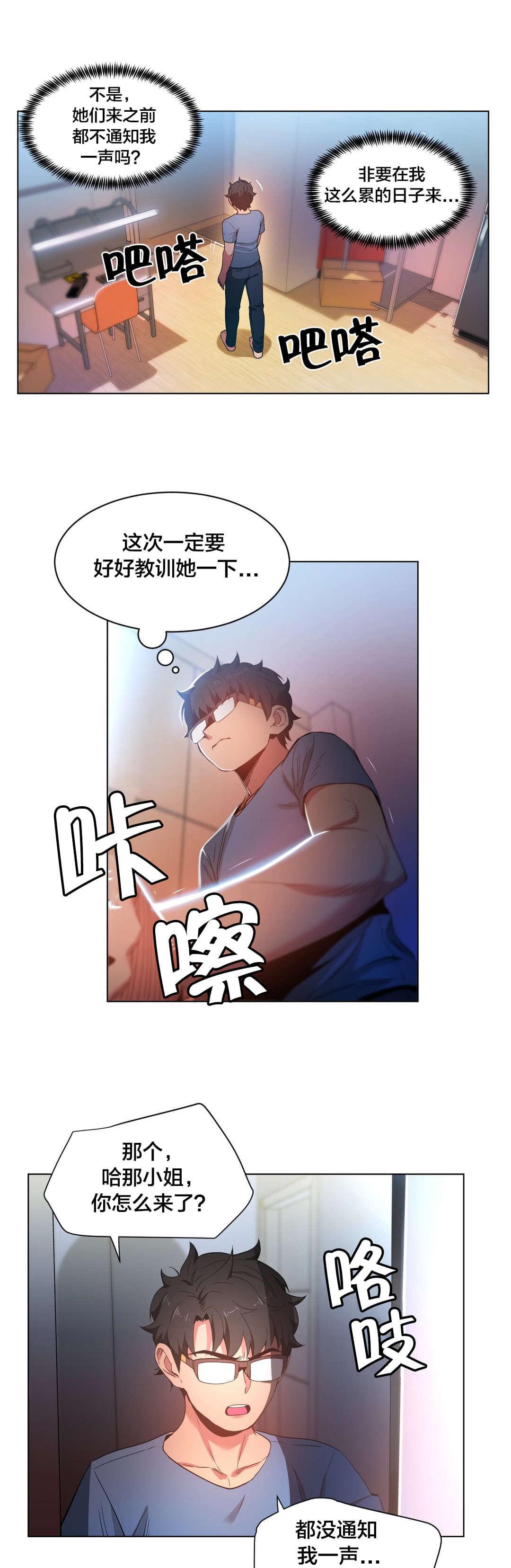 日本漫画韩漫全集-第39话无删减无遮挡章节图片 