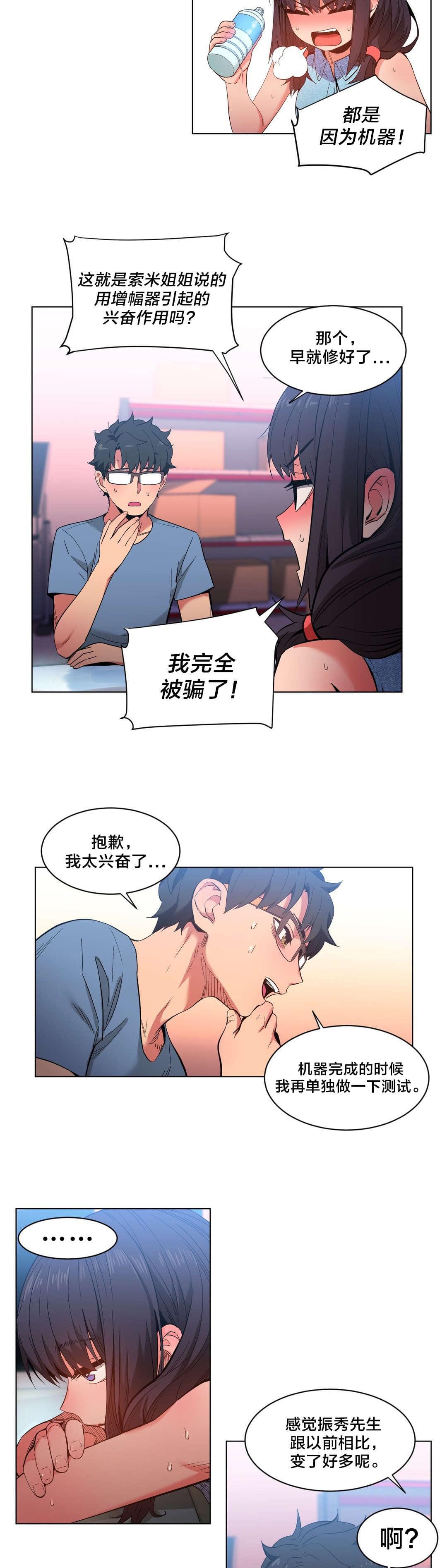 日本漫画韩漫全集-第39话无删减无遮挡章节图片 