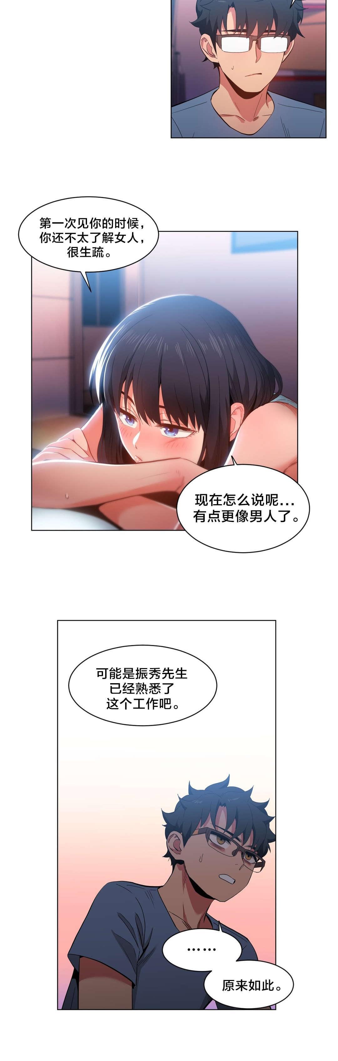 日本漫画韩漫全集-第39话无删减无遮挡章节图片 