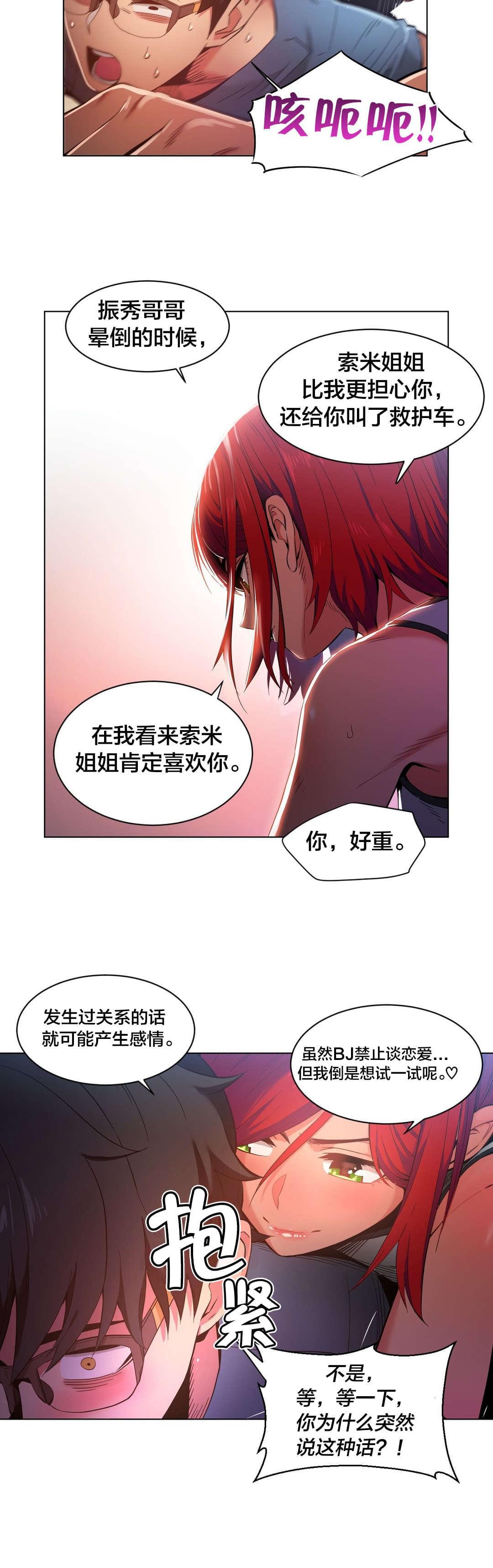 日本漫画韩漫全集-第40话无删减无遮挡章节图片 