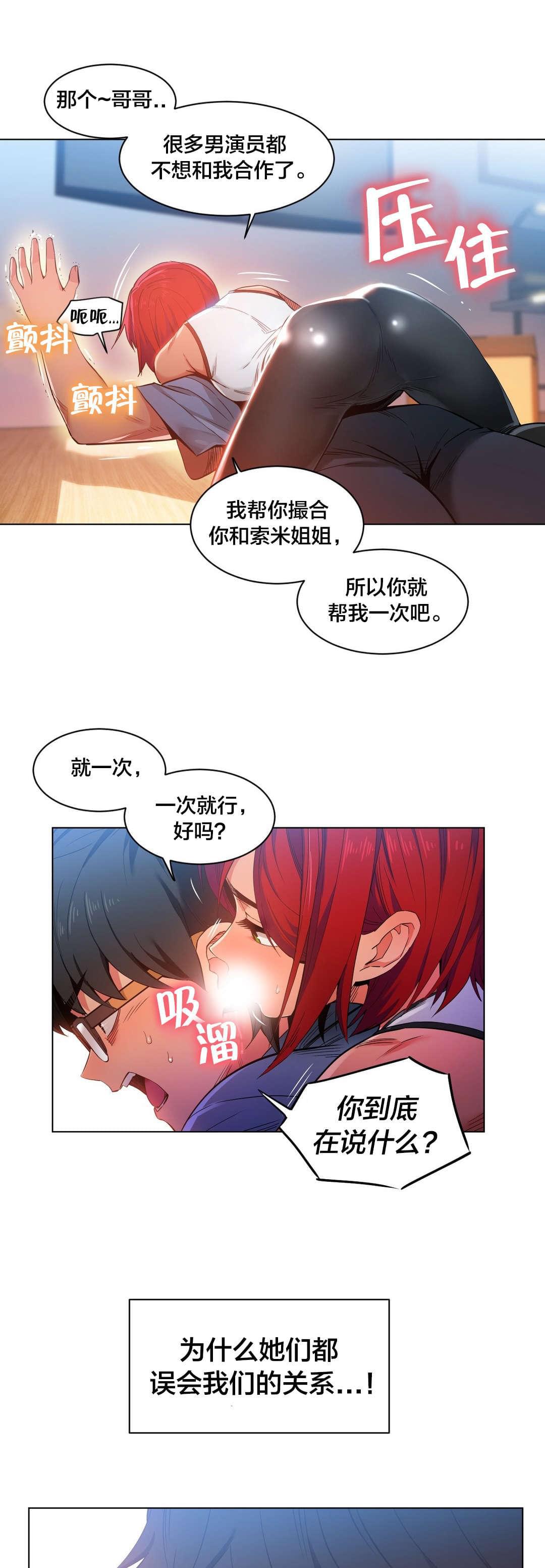 日本漫画韩漫全集-第40话无删减无遮挡章节图片 