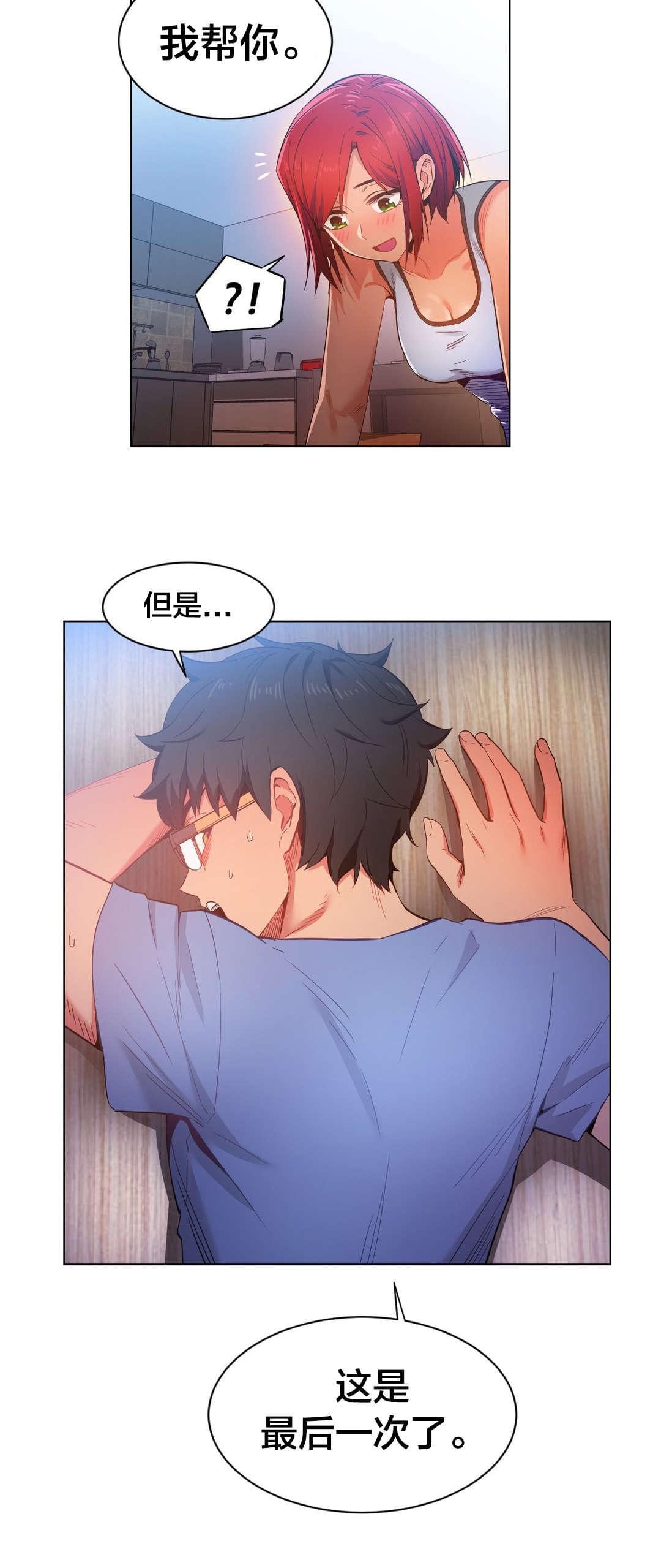 日本漫画韩漫全集-第40话无删减无遮挡章节图片 