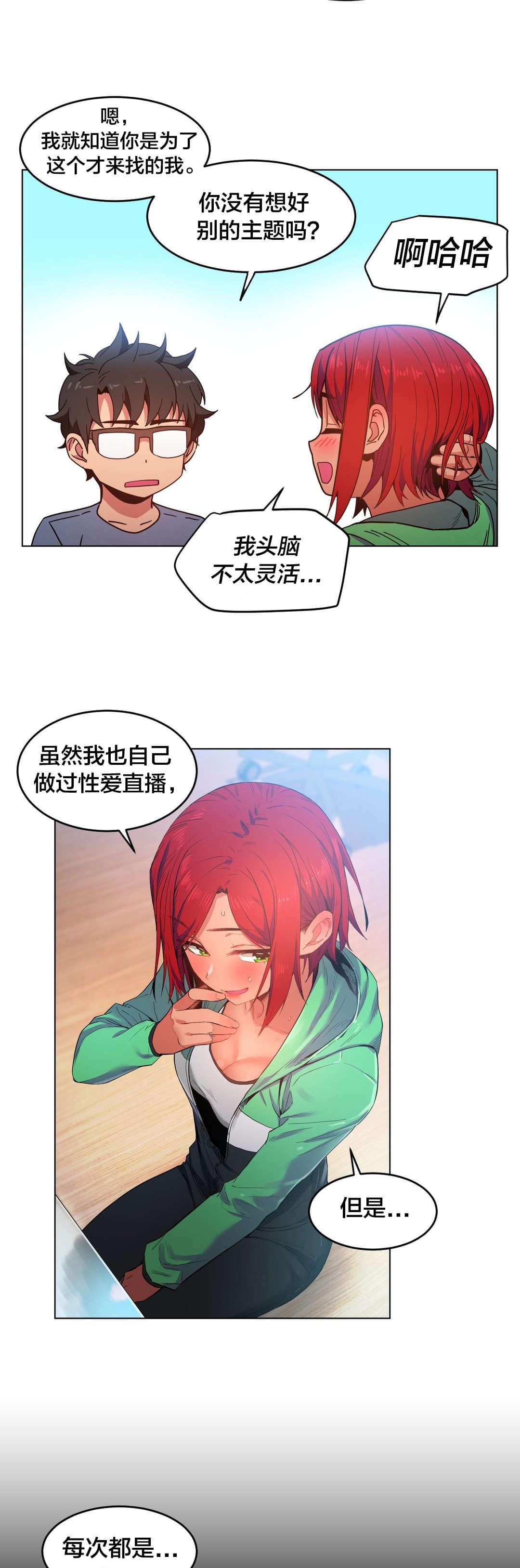 日本漫画韩漫全集-第40话无删减无遮挡章节图片 