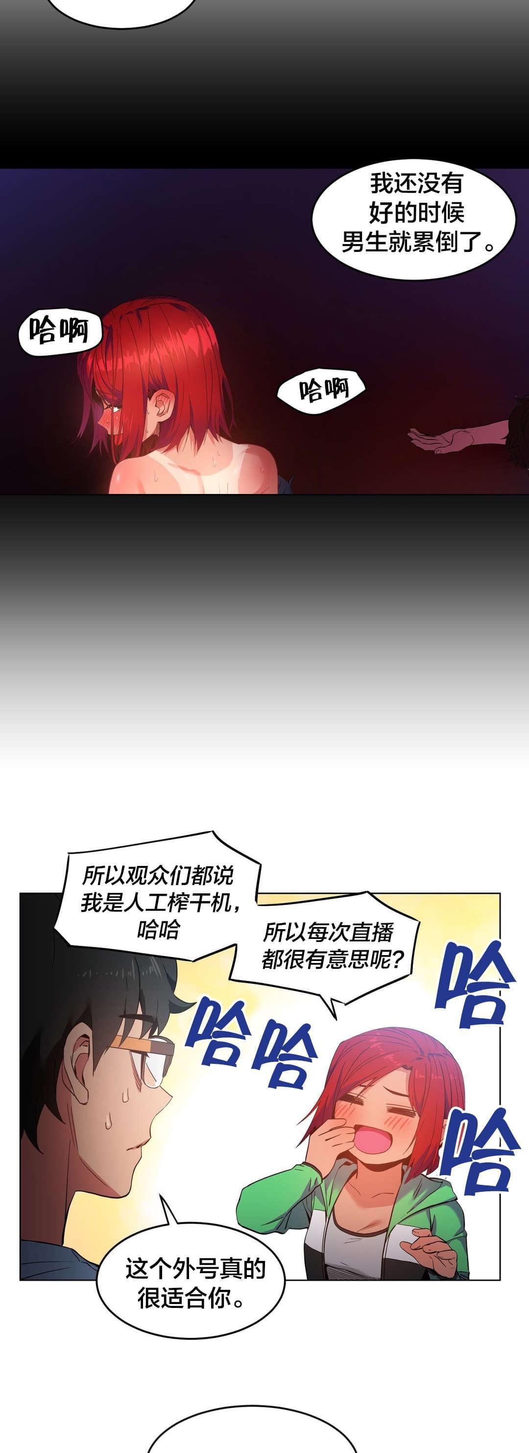 日本漫画韩漫全集-第40话无删减无遮挡章节图片 