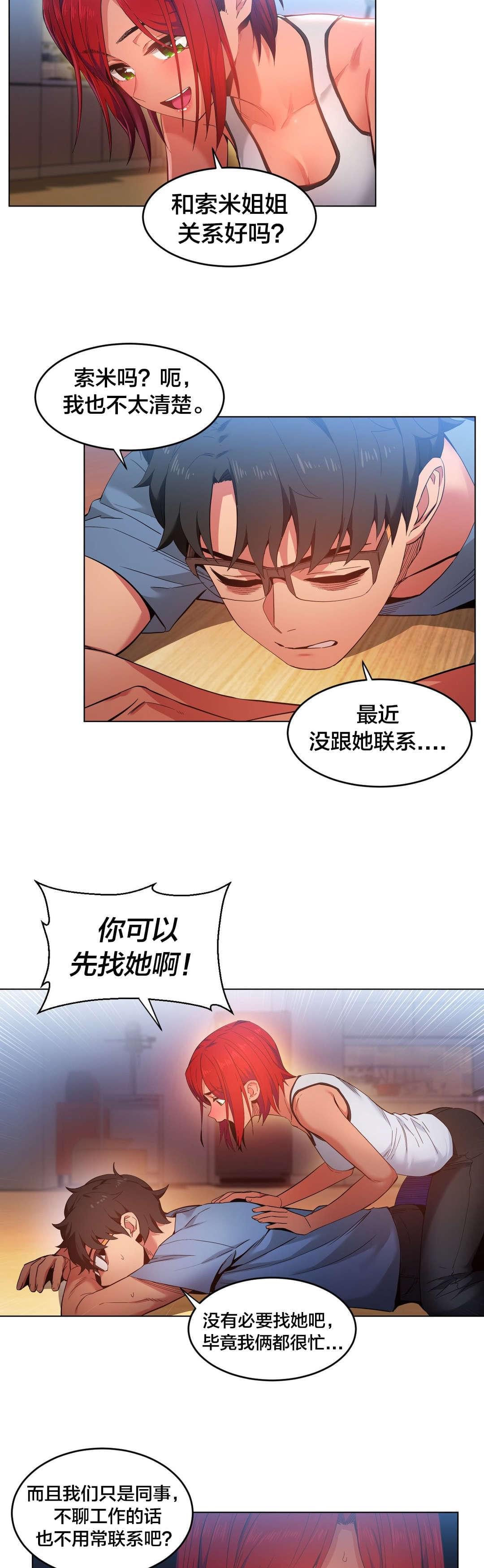 日本漫画韩漫全集-第40话无删减无遮挡章节图片 