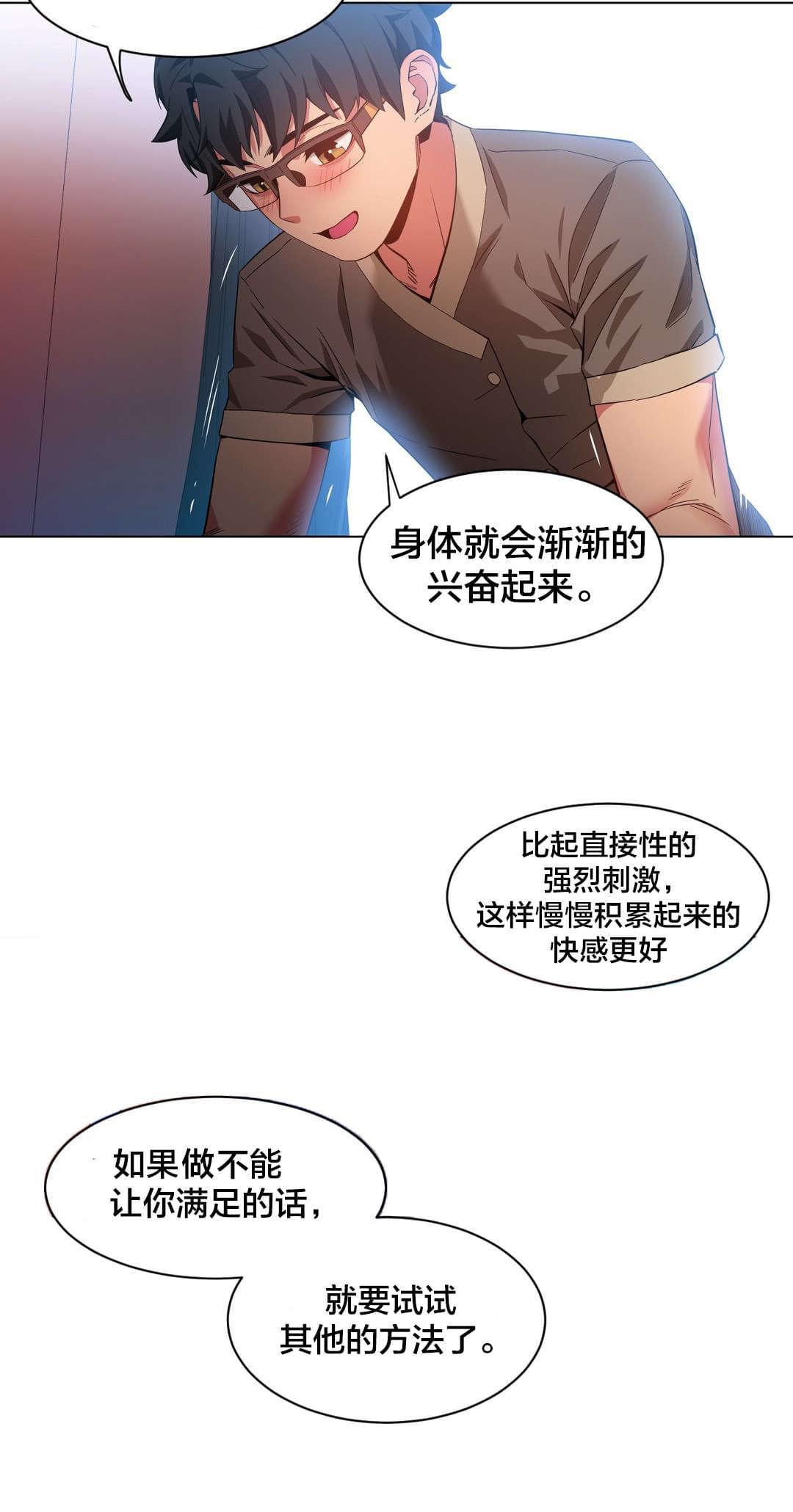 日本漫画韩漫全集-第41话无删减无遮挡章节图片 