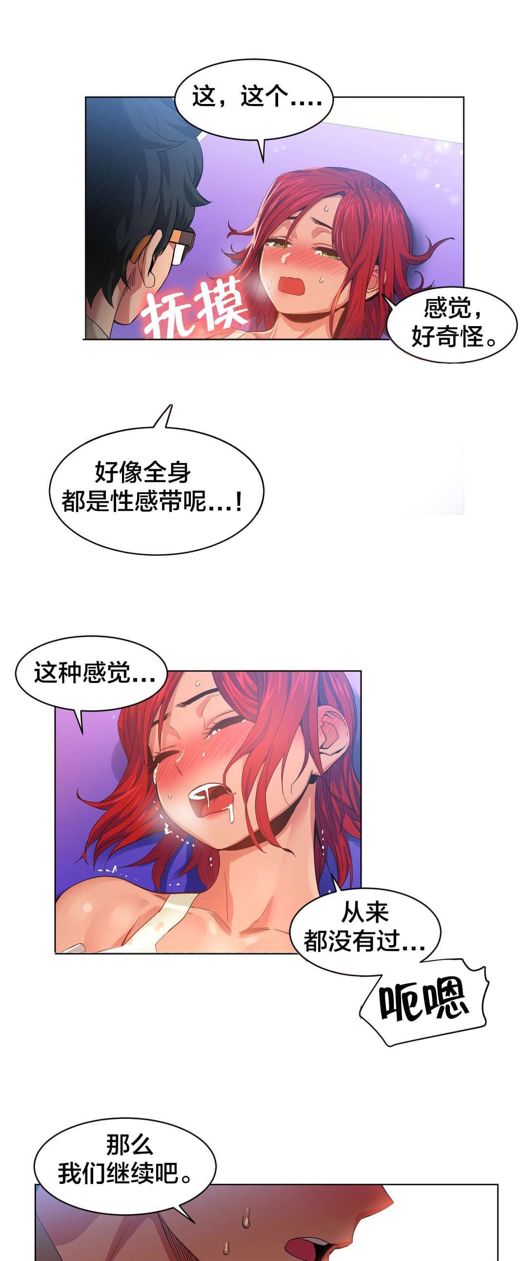 日本漫画韩漫全集-第41话无删减无遮挡章节图片 