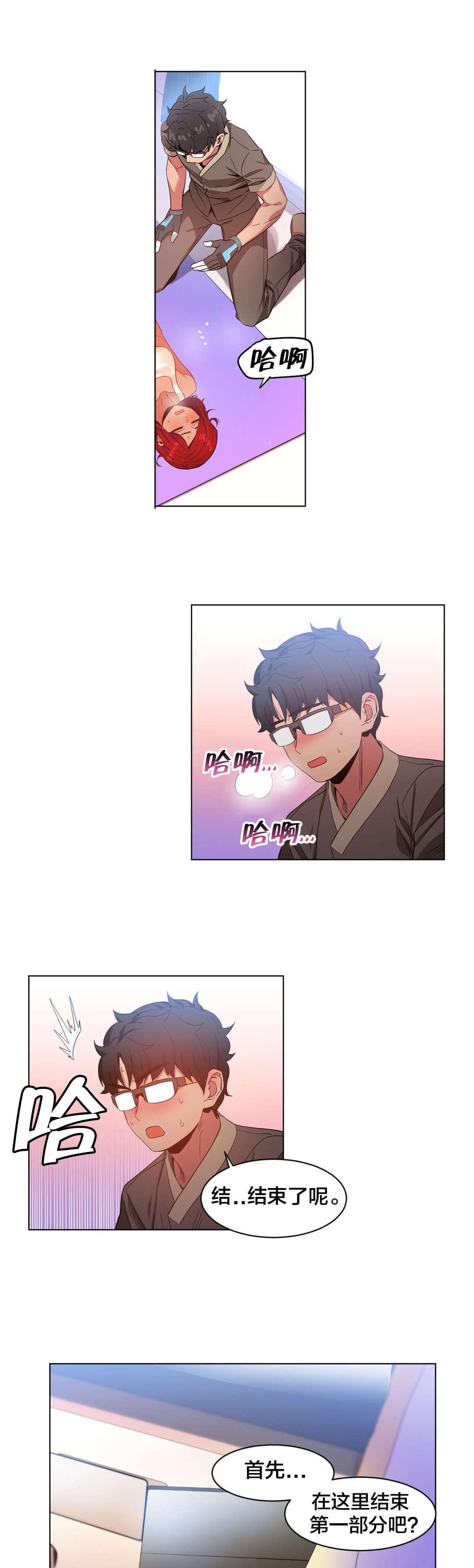 日本漫画韩漫全集-第41话无删减无遮挡章节图片 