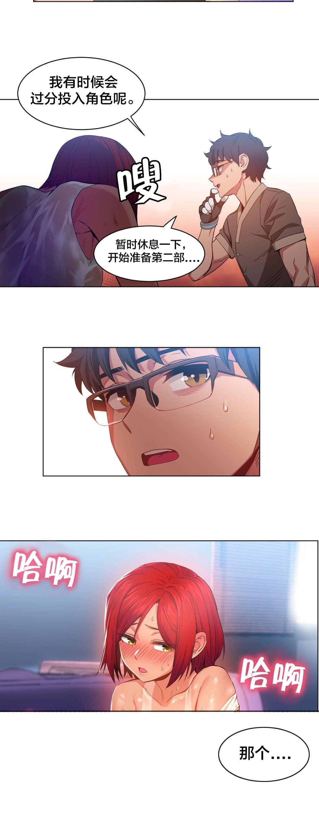 日本漫画韩漫全集-第41话无删减无遮挡章节图片 