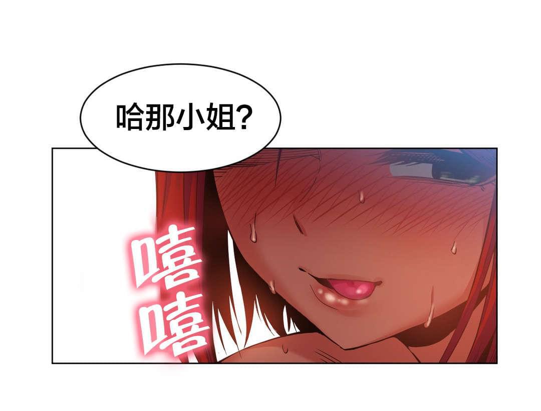 日本漫画韩漫全集-第41话无删减无遮挡章节图片 