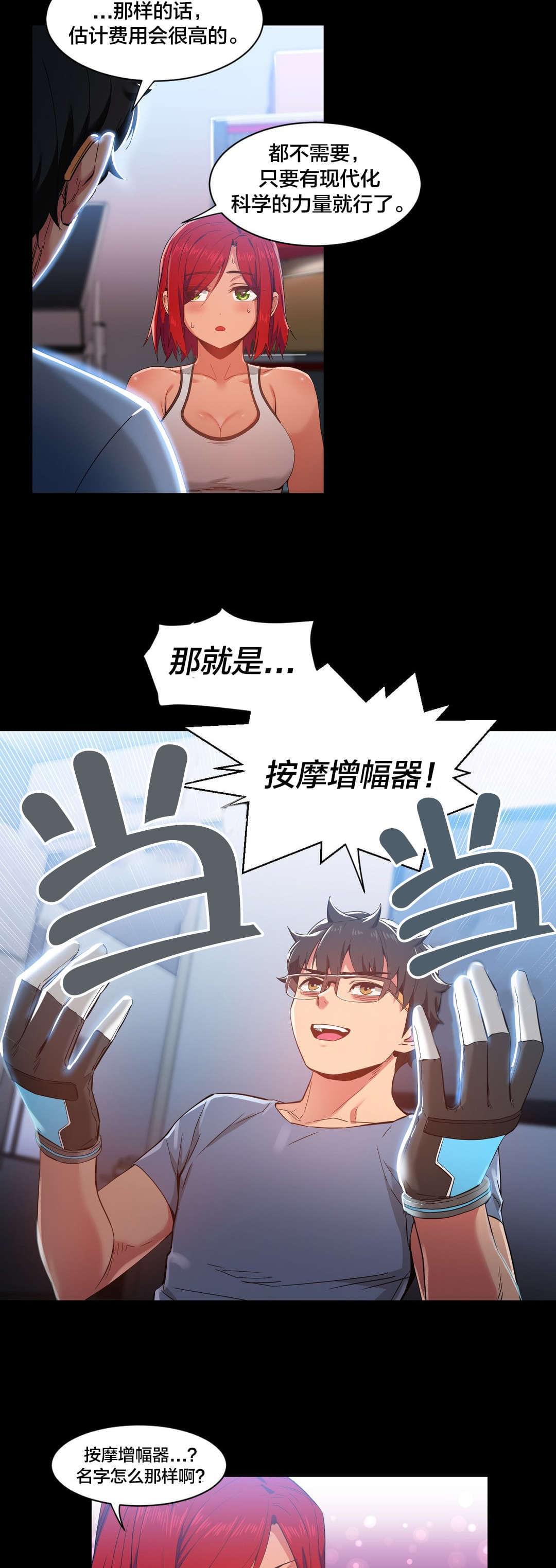 日本漫画韩漫全集-第41话无删减无遮挡章节图片 