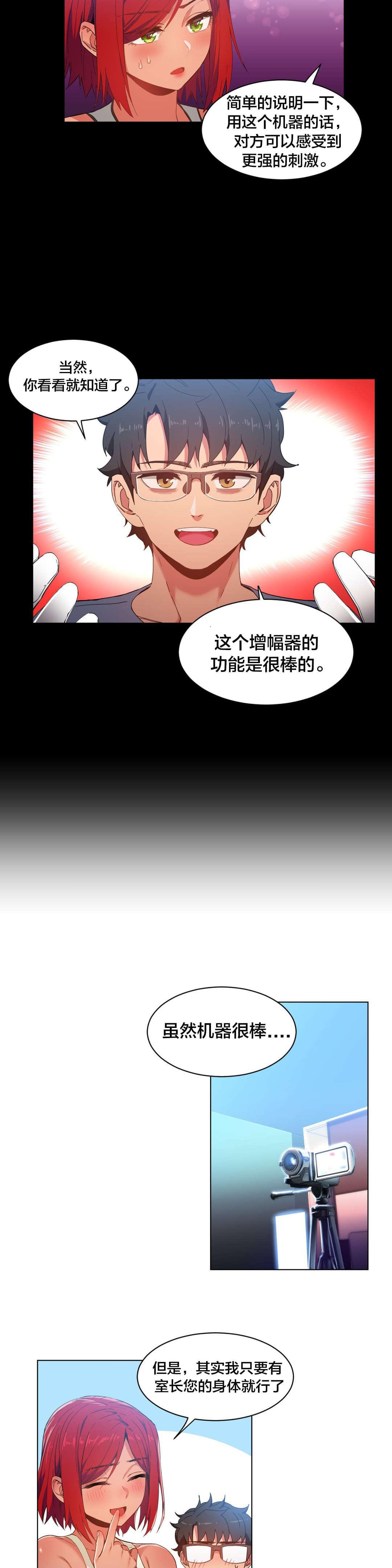 日本漫画韩漫全集-第41话无删减无遮挡章节图片 