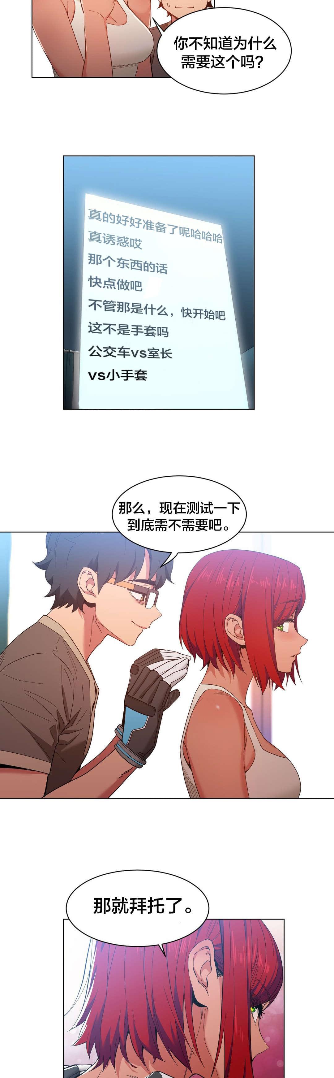 日本漫画韩漫全集-第41话无删减无遮挡章节图片 