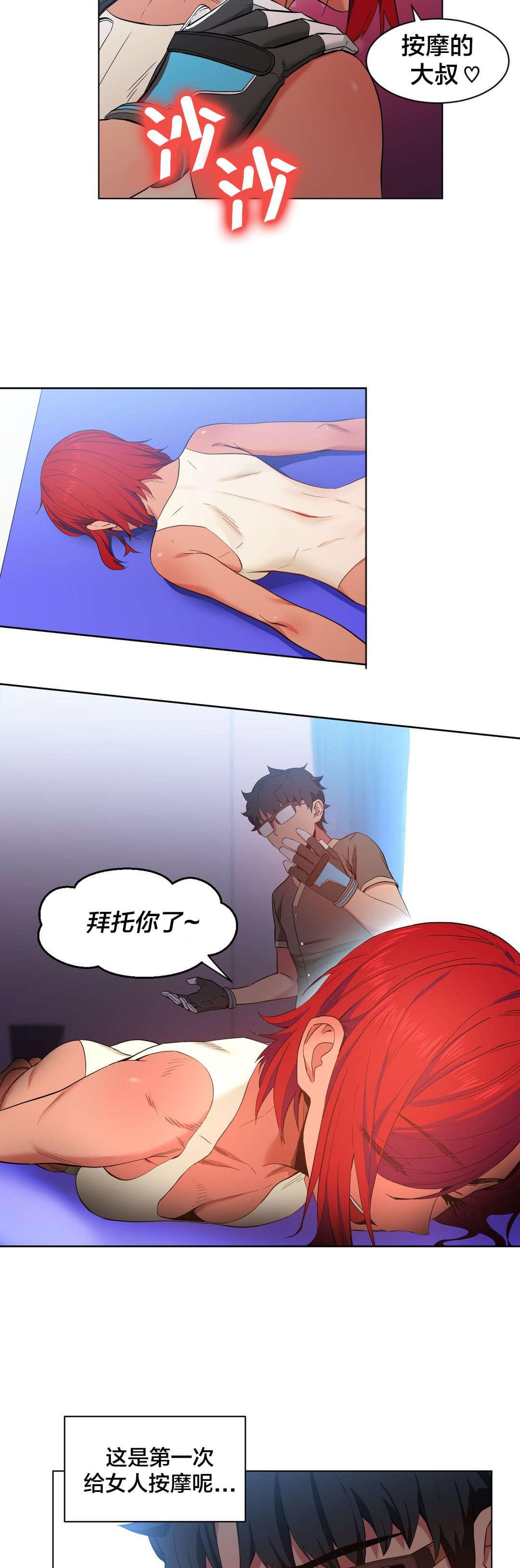日本漫画韩漫全集-第41话无删减无遮挡章节图片 