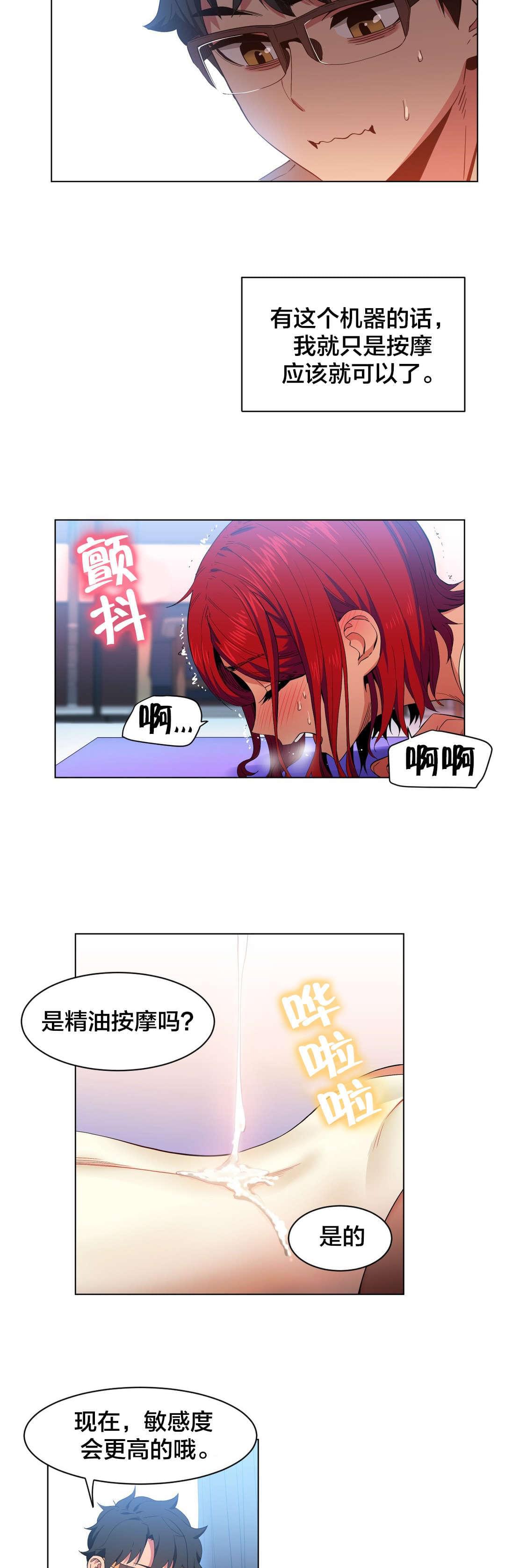 日本漫画韩漫全集-第41话无删减无遮挡章节图片 