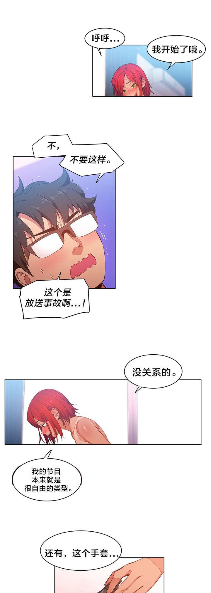 日本漫画韩漫全集-第42话无删减无遮挡章节图片 