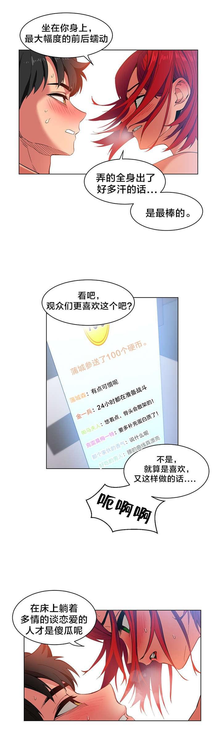 日本漫画韩漫全集-第42话无删减无遮挡章节图片 