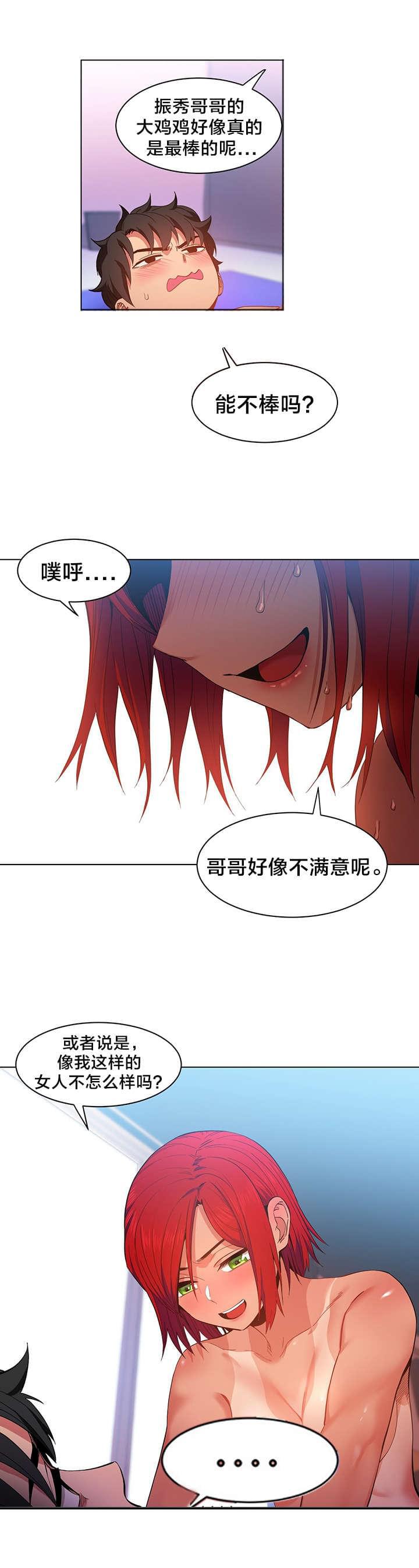 日本漫画韩漫全集-第42话无删减无遮挡章节图片 