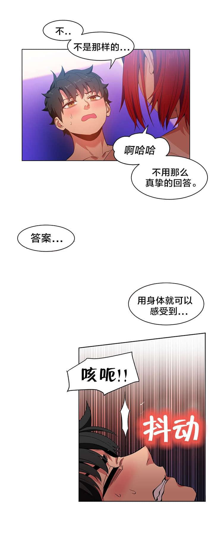 日本漫画韩漫全集-第42话无删减无遮挡章节图片 