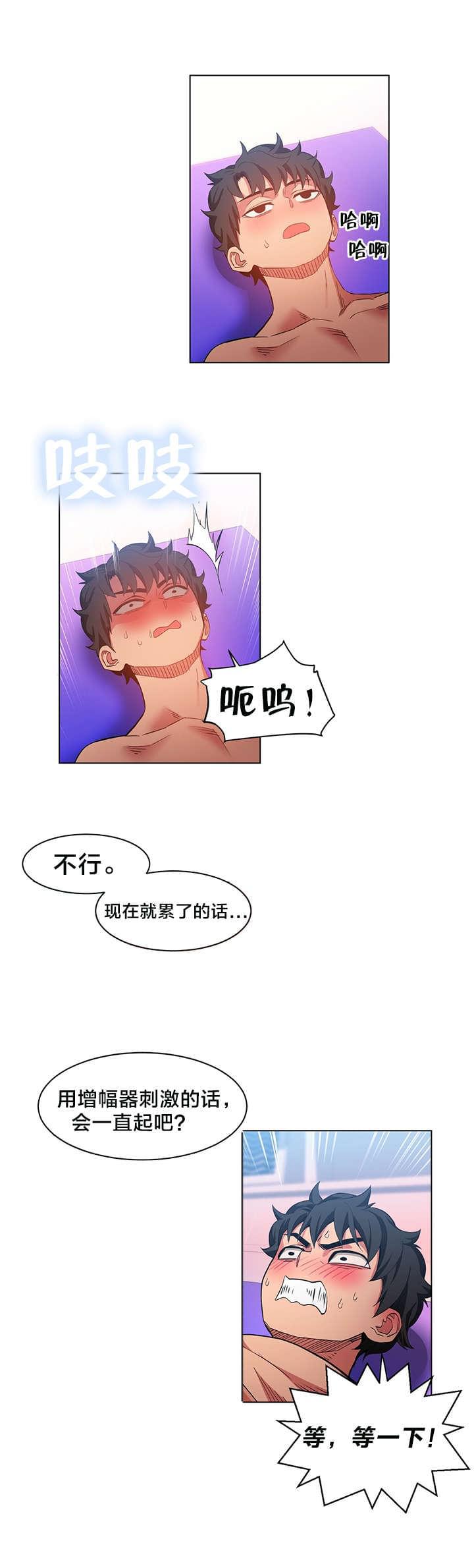 日本漫画韩漫全集-第42话无删减无遮挡章节图片 