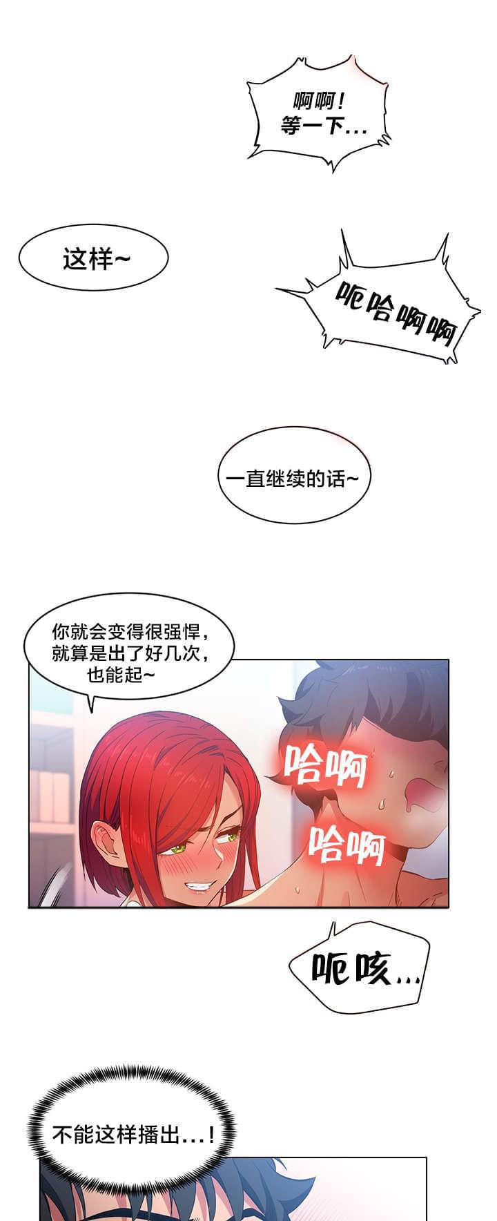 日本漫画韩漫全集-第42话无删减无遮挡章节图片 