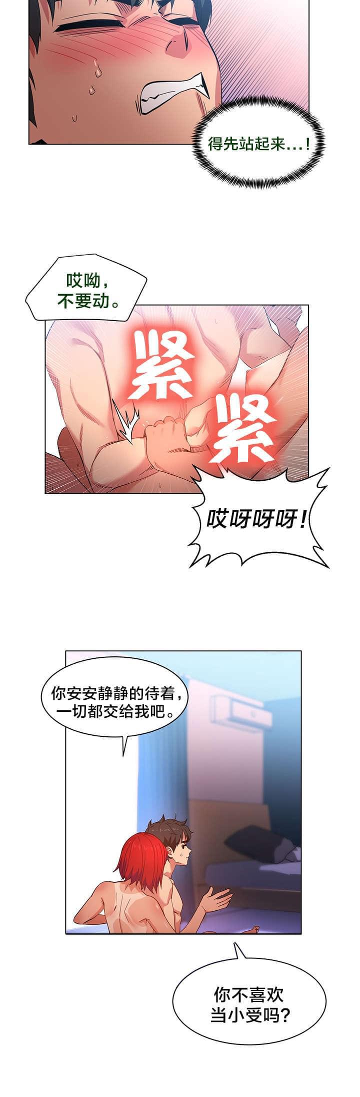 日本漫画韩漫全集-第42话无删减无遮挡章节图片 