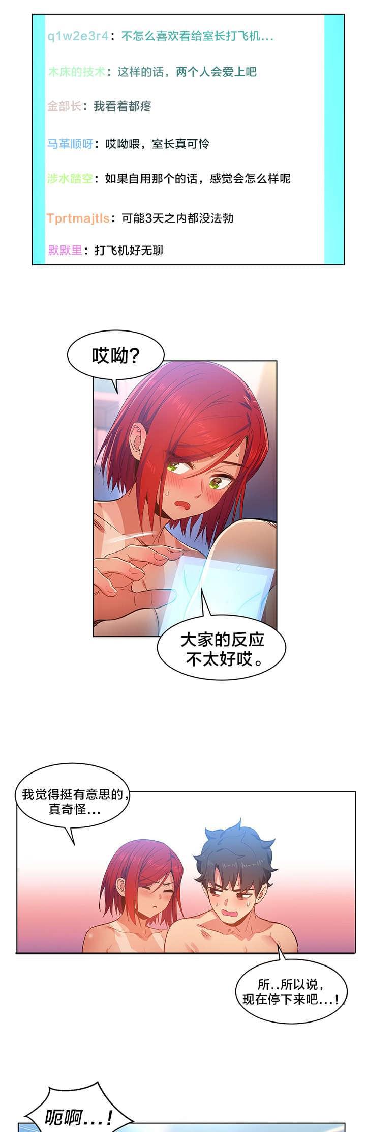 日本漫画韩漫全集-第42话无删减无遮挡章节图片 