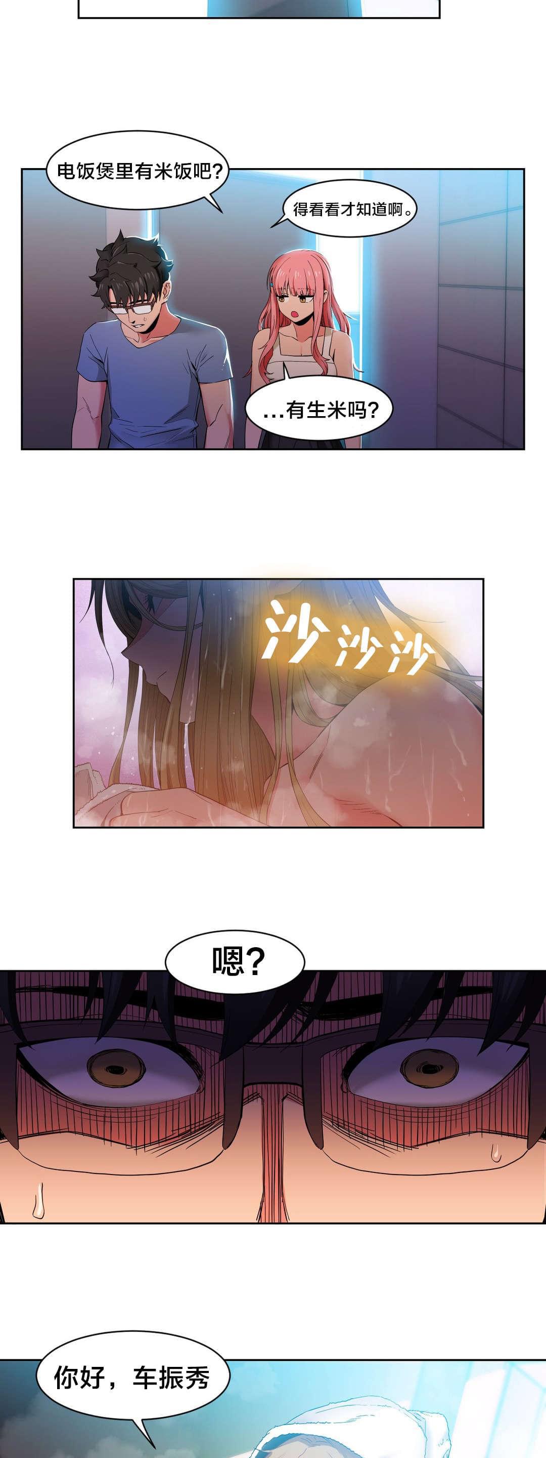 日本漫画韩漫全集-第44话无删减无遮挡章节图片 